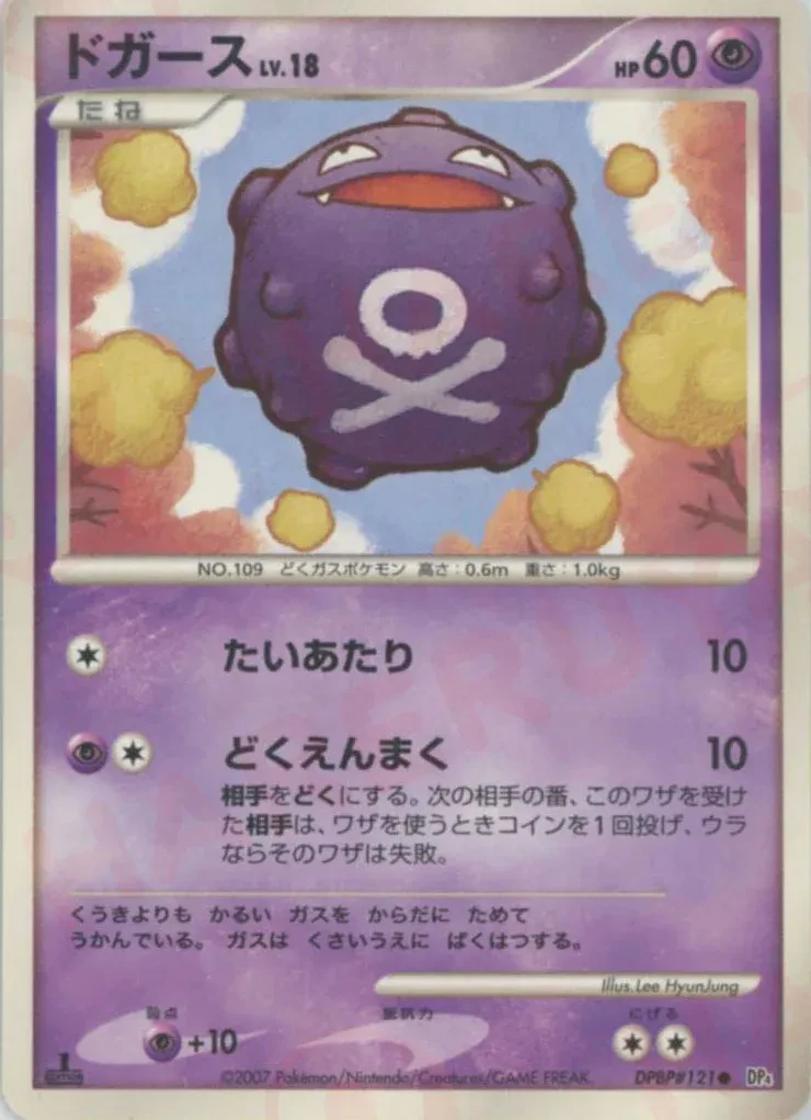 ドガース