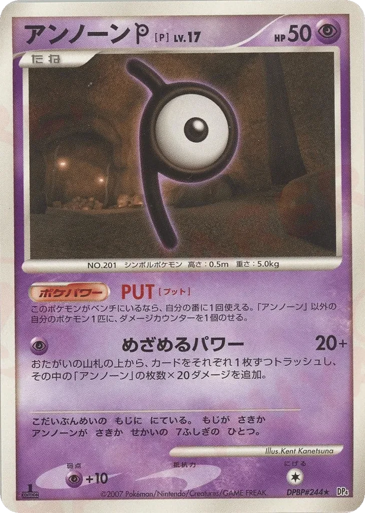 Unown P