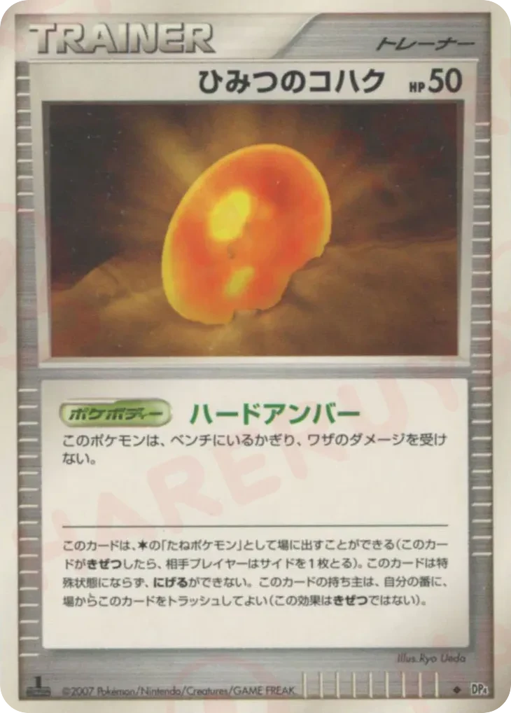 Old Amber
