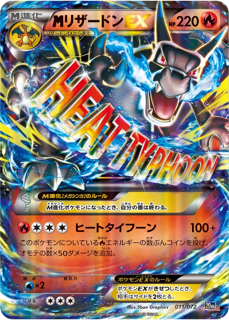 M Charizard EX