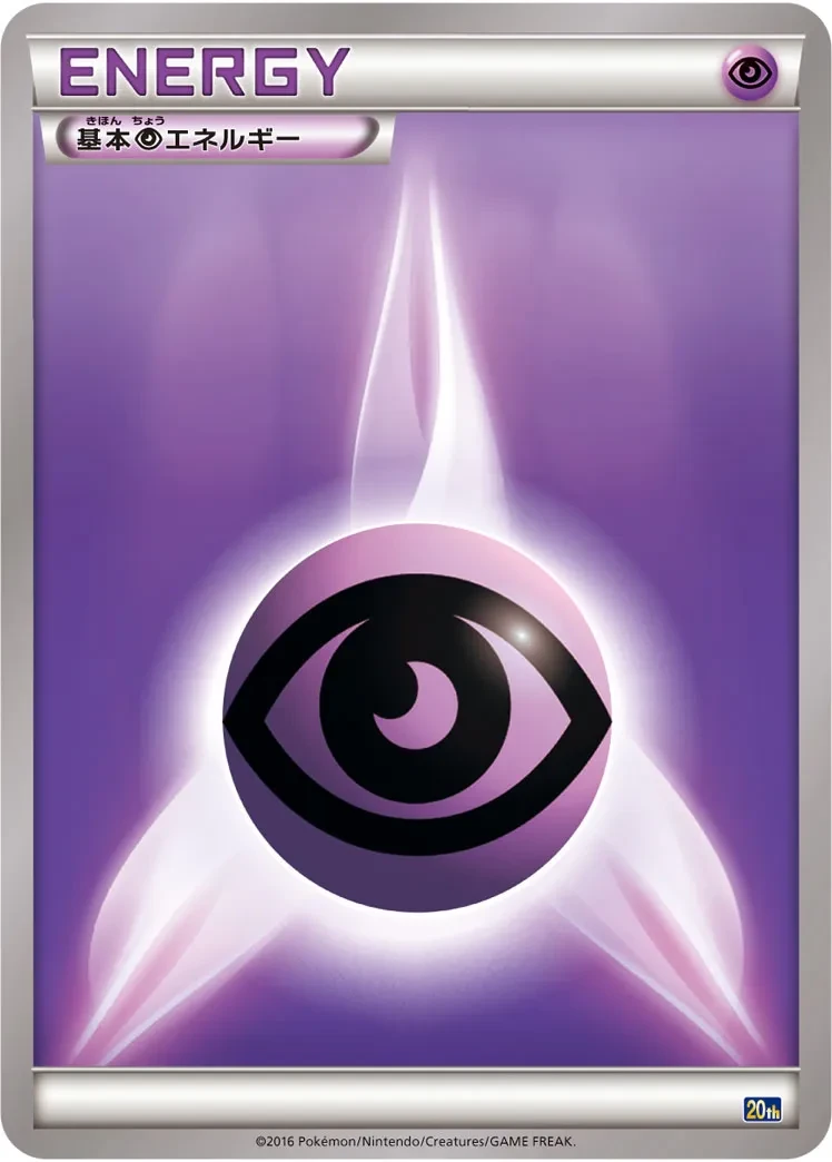Basic Psychic Energy