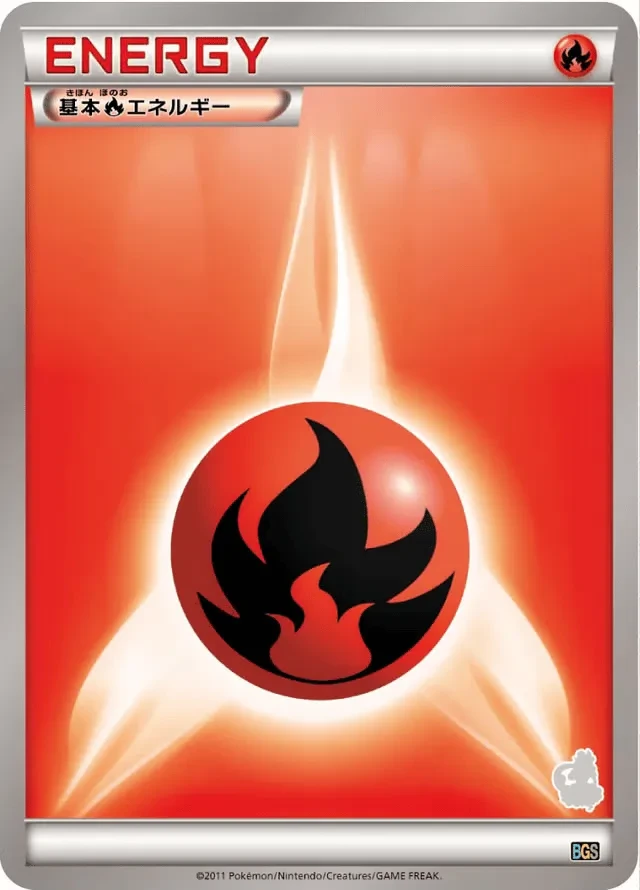 Fire Energy