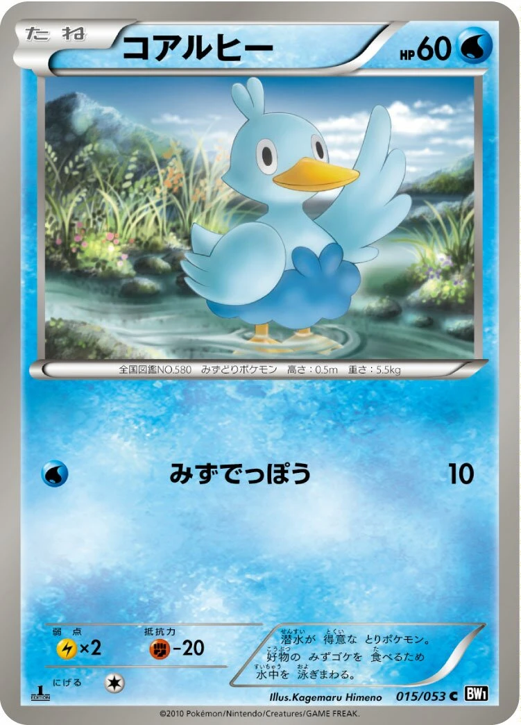 コアルヒー