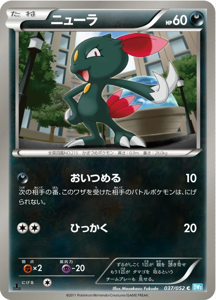 ニューラ