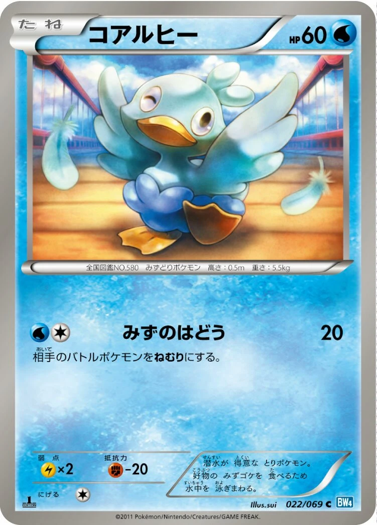 コアルヒー