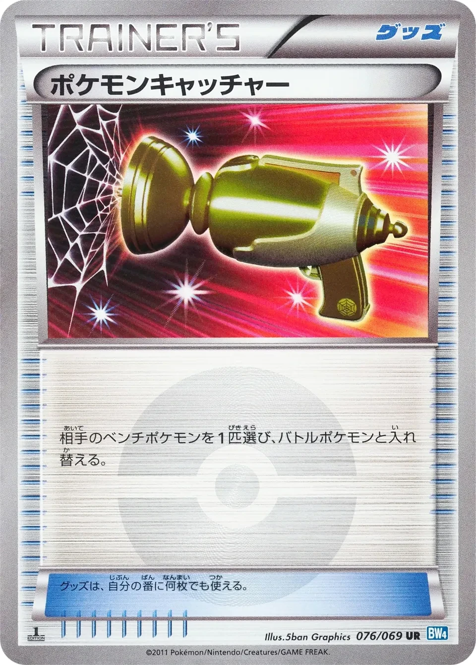 Pokémon Catcher