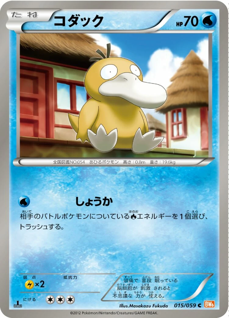 コダック