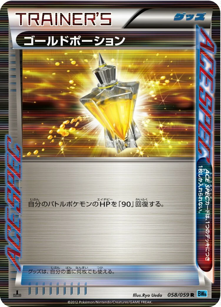 Gold Potion