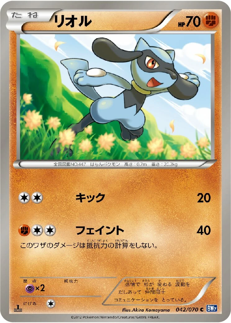 リオル