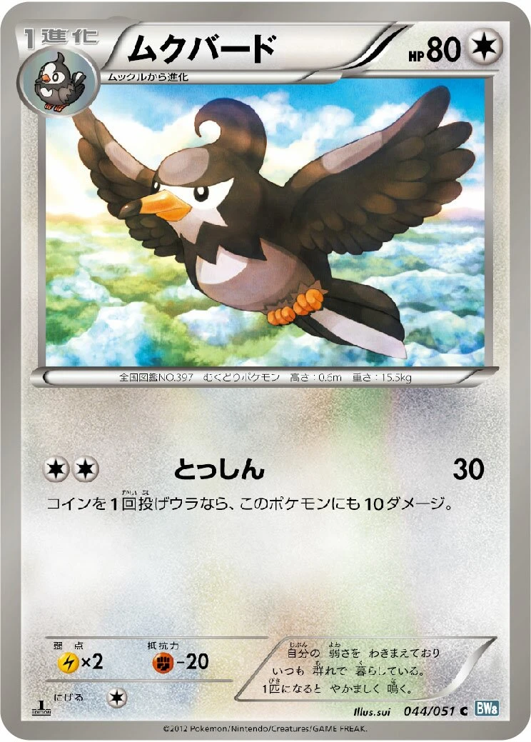ムクバード