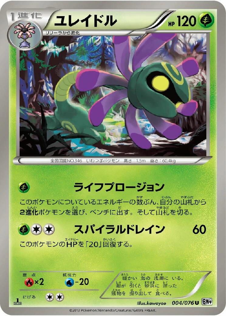 ユレイドル