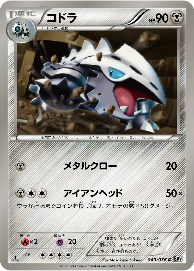 コドラ
