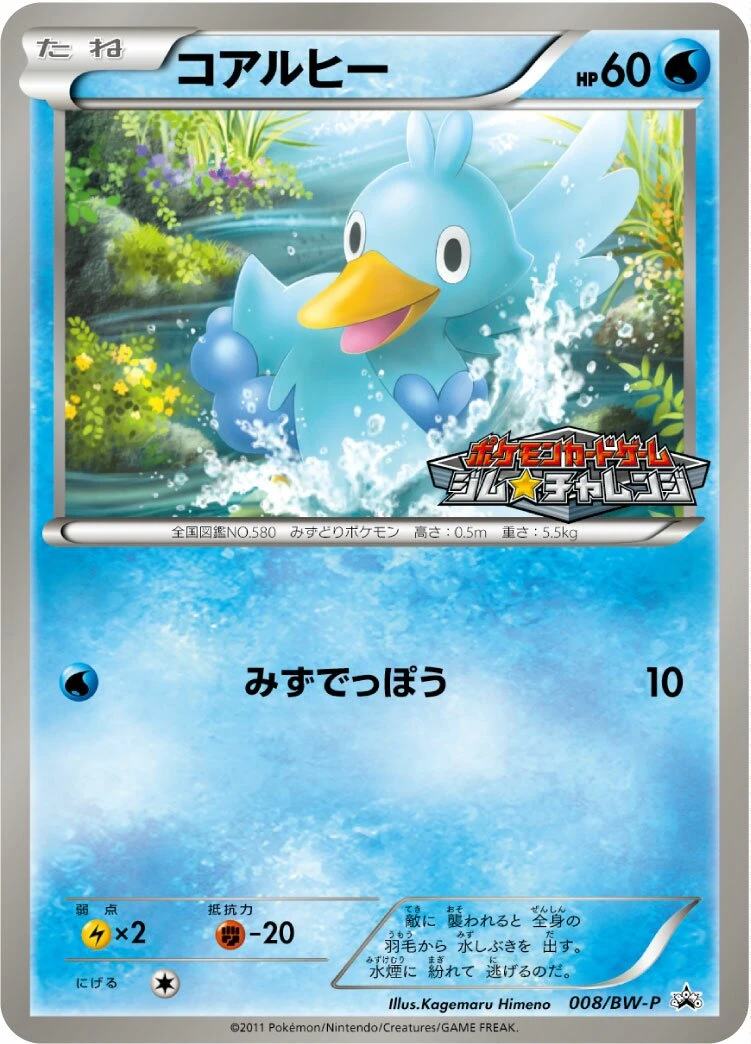 コアルヒー