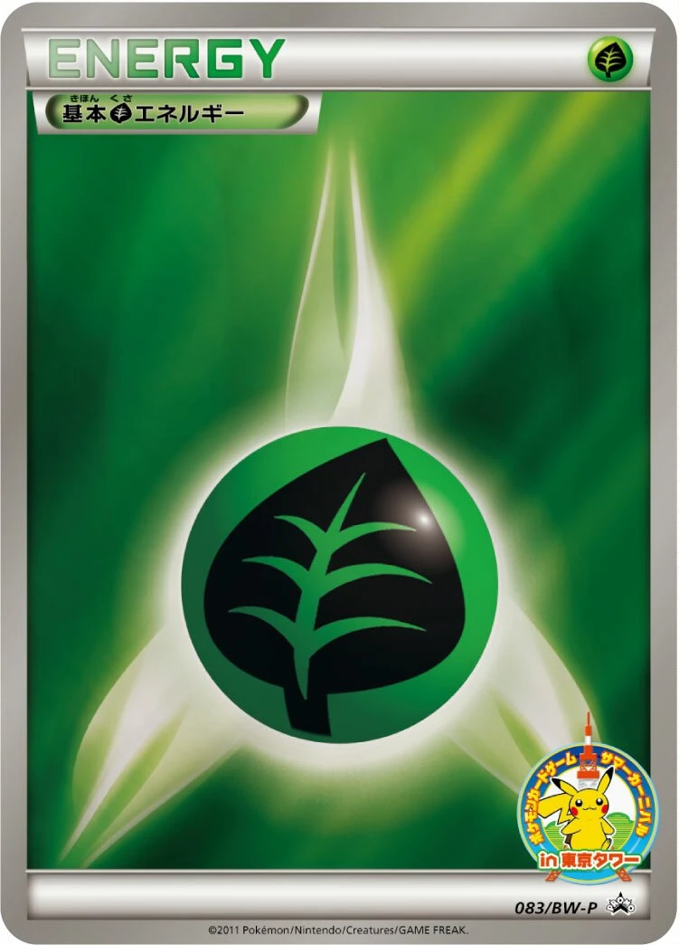 Grass Energy