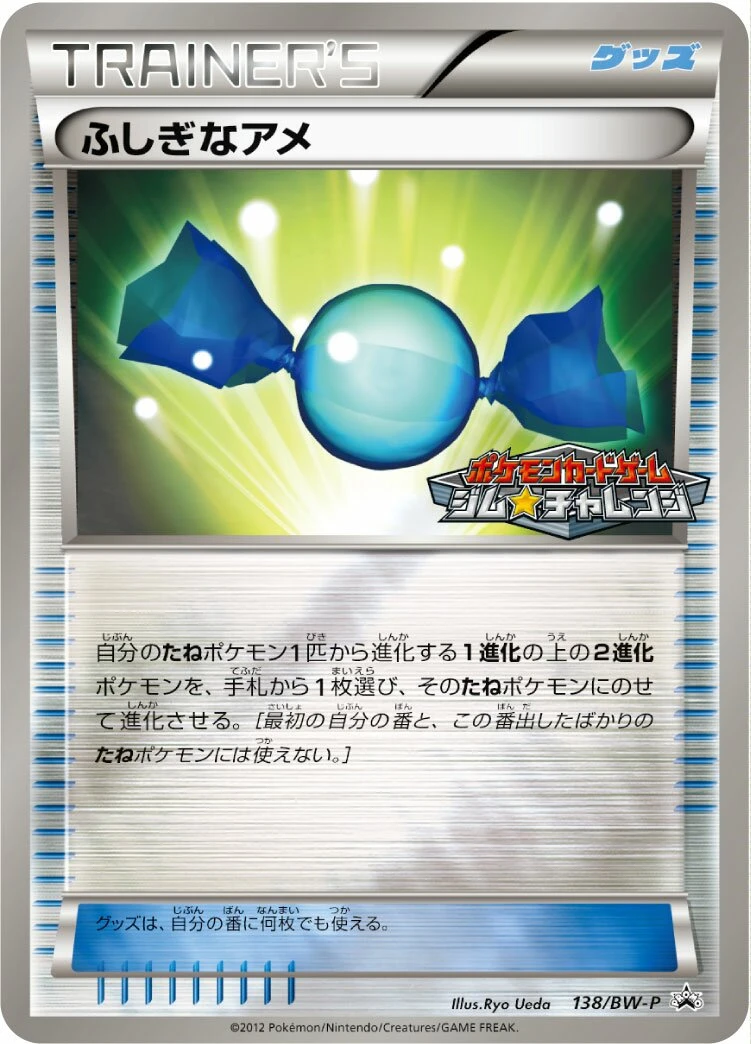 Rare Candy