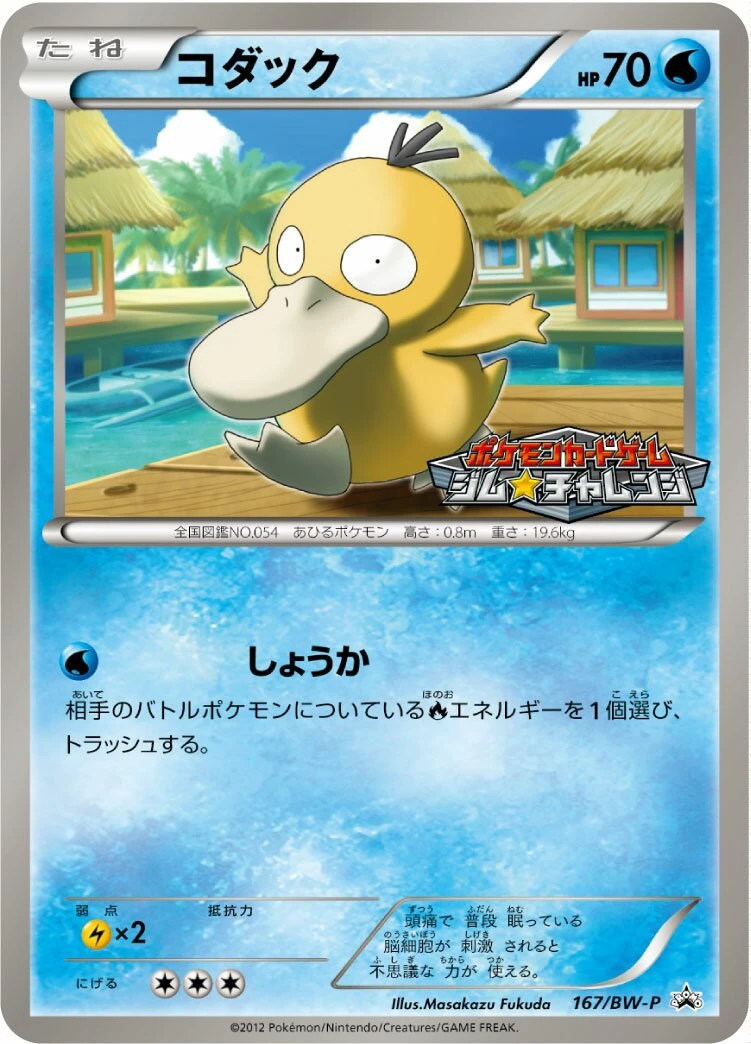 コダック