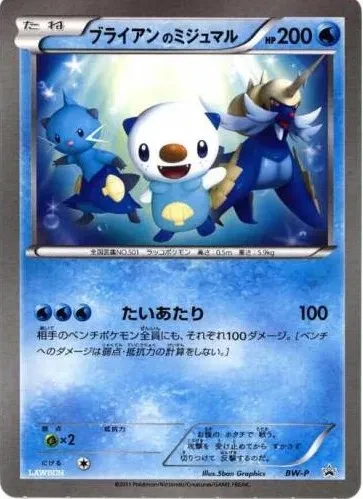 _'s Oshawott