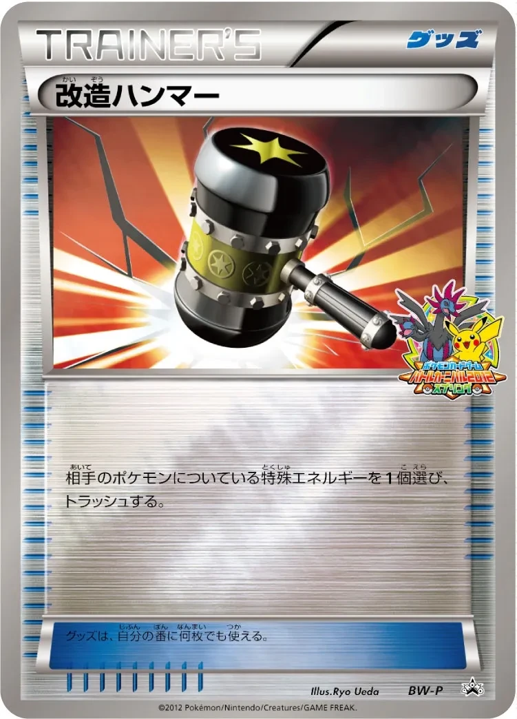 Enhanced Hammer