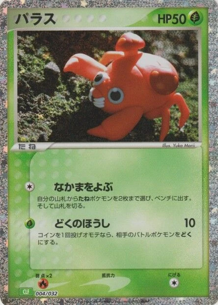 パラス