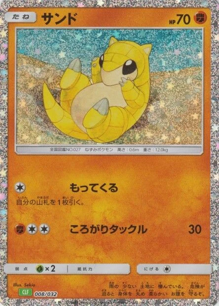 サンド
