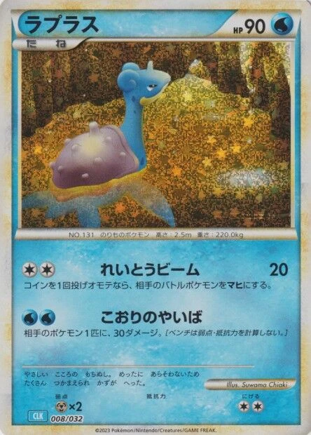 ラプラス