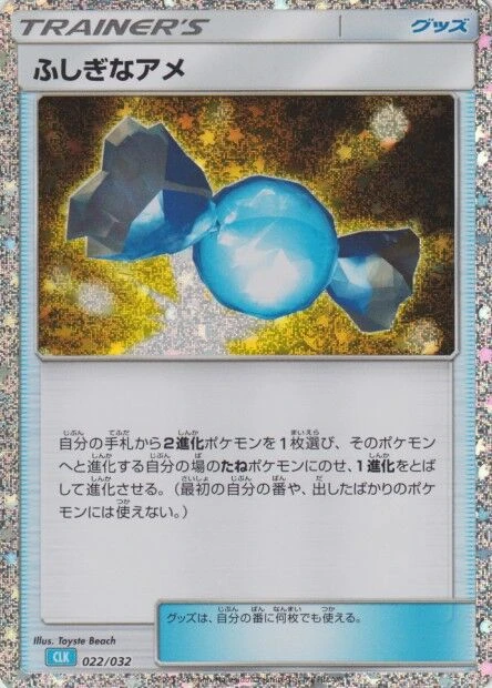 Rare Candy