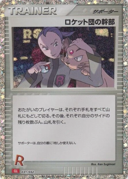 Rocket's Admin.