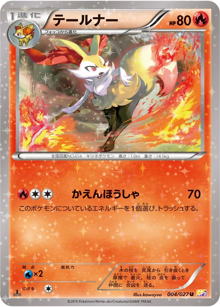 テールナー