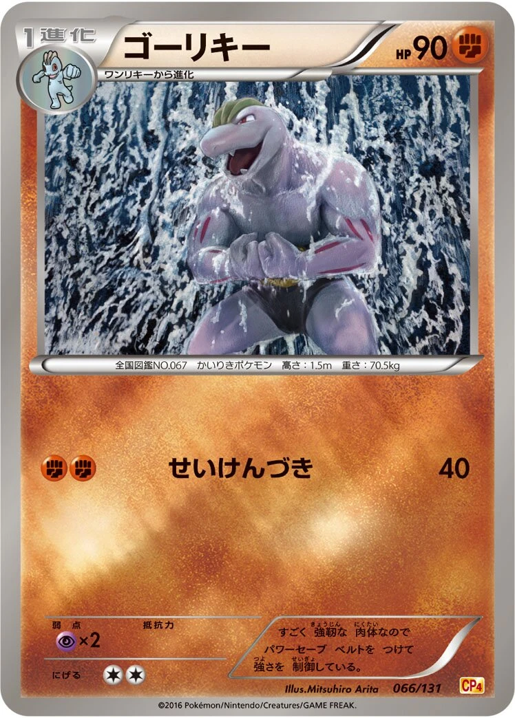 ゴーリキー