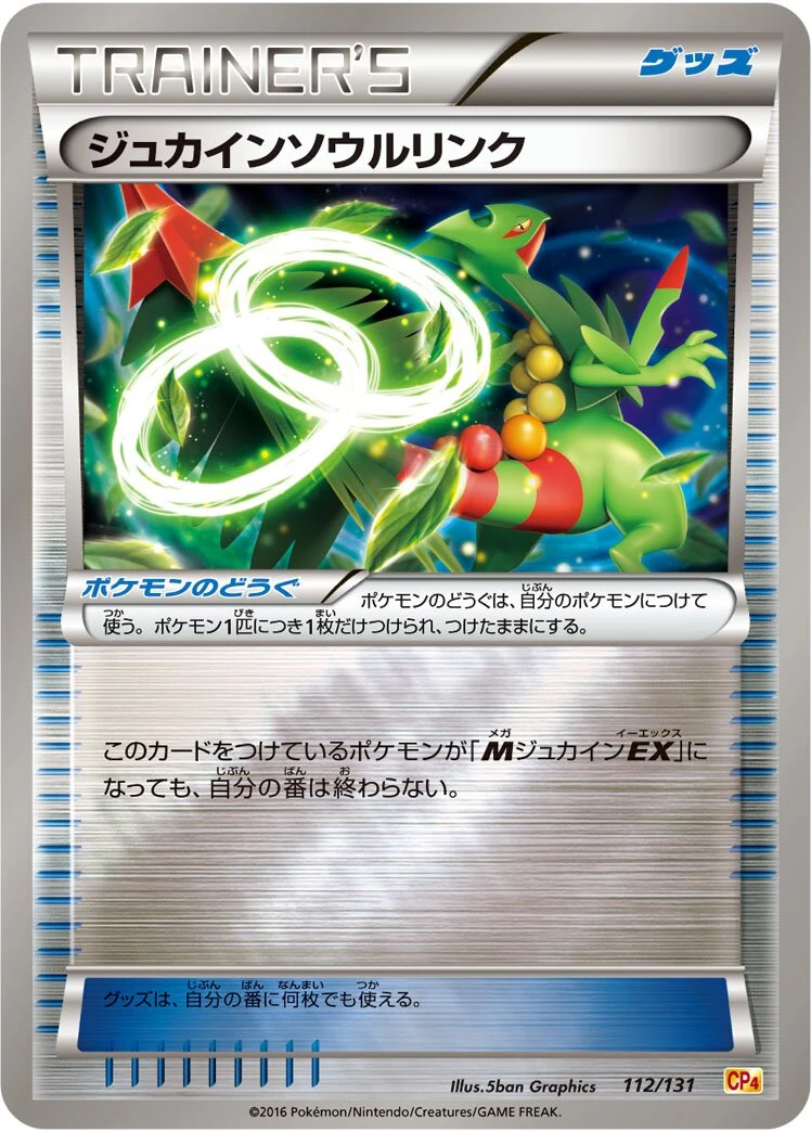 Sceptile Spirit Link