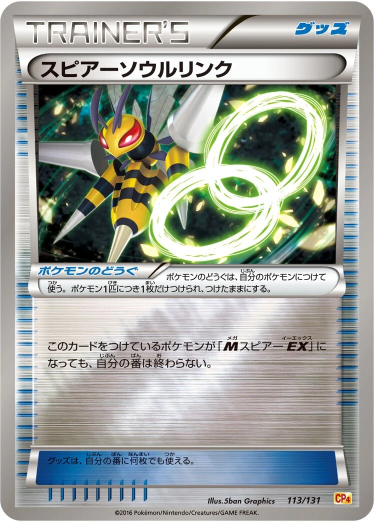 Beedrill Spirit Link