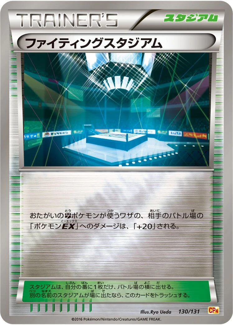 Fighting Stadium