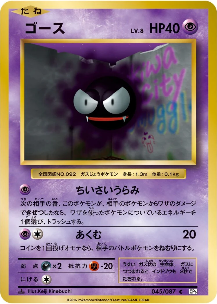 ゴース