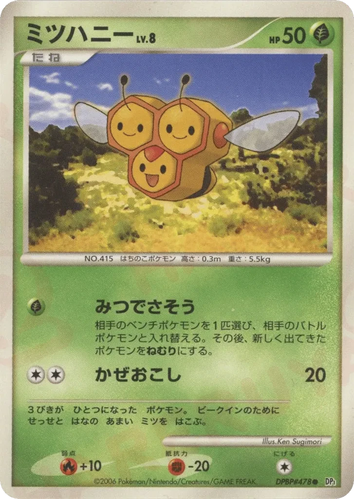 ミツハニー