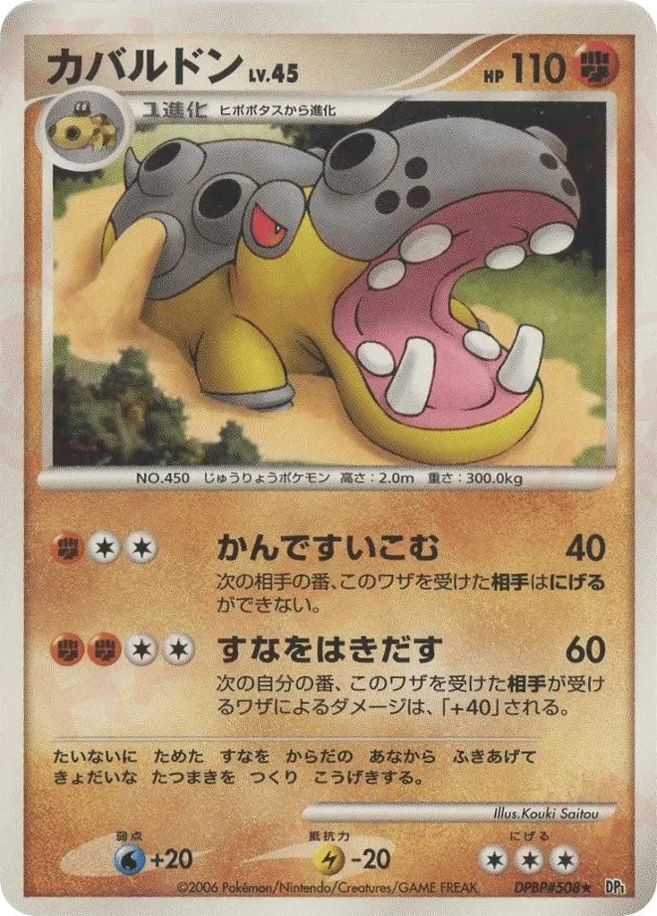 カバルドン