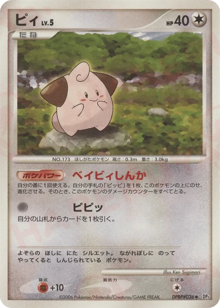 ピィ