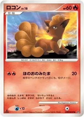 ロコン