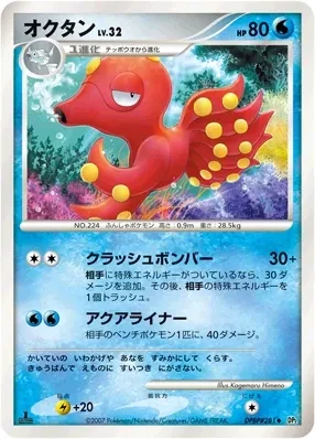 オクタン