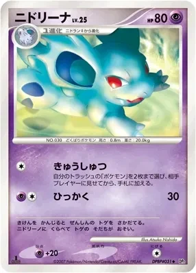 ニドリーナ