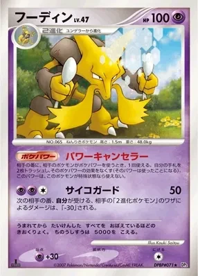 フーディン