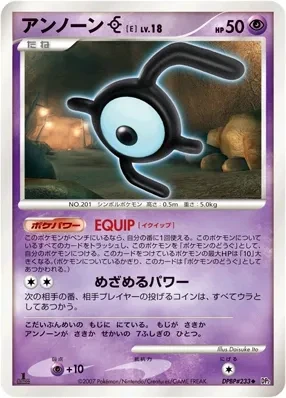 Unown E