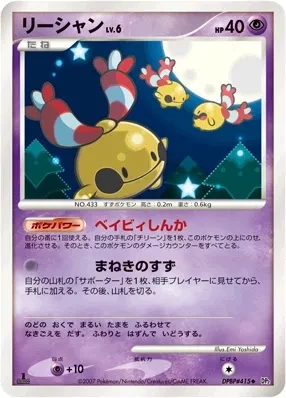 リーシャン