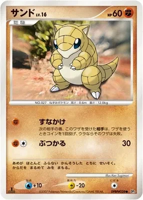 サンド