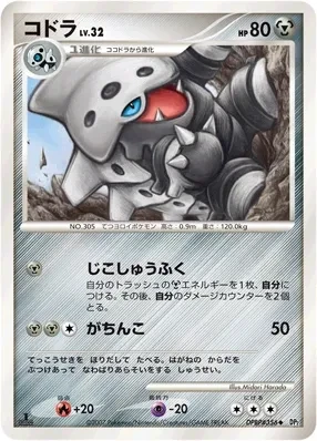 コドラ
