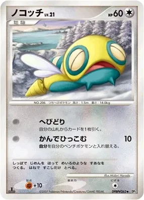 ノコッチ