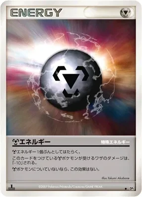 Metal Energy
