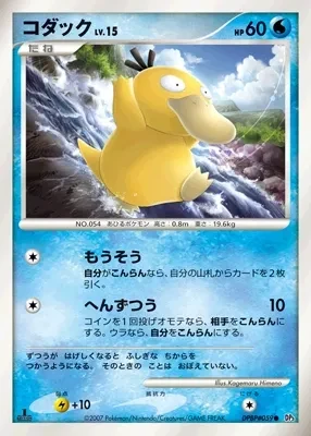 コダック
