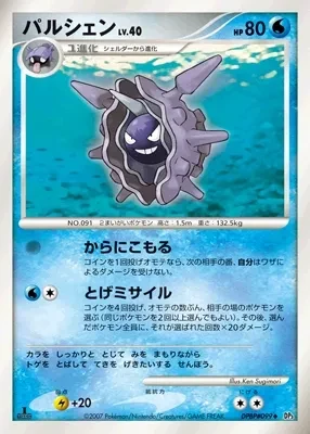 パルシェン