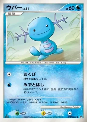 ウパー
