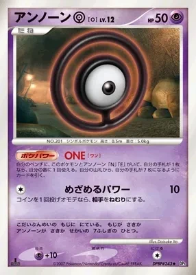 Unown O